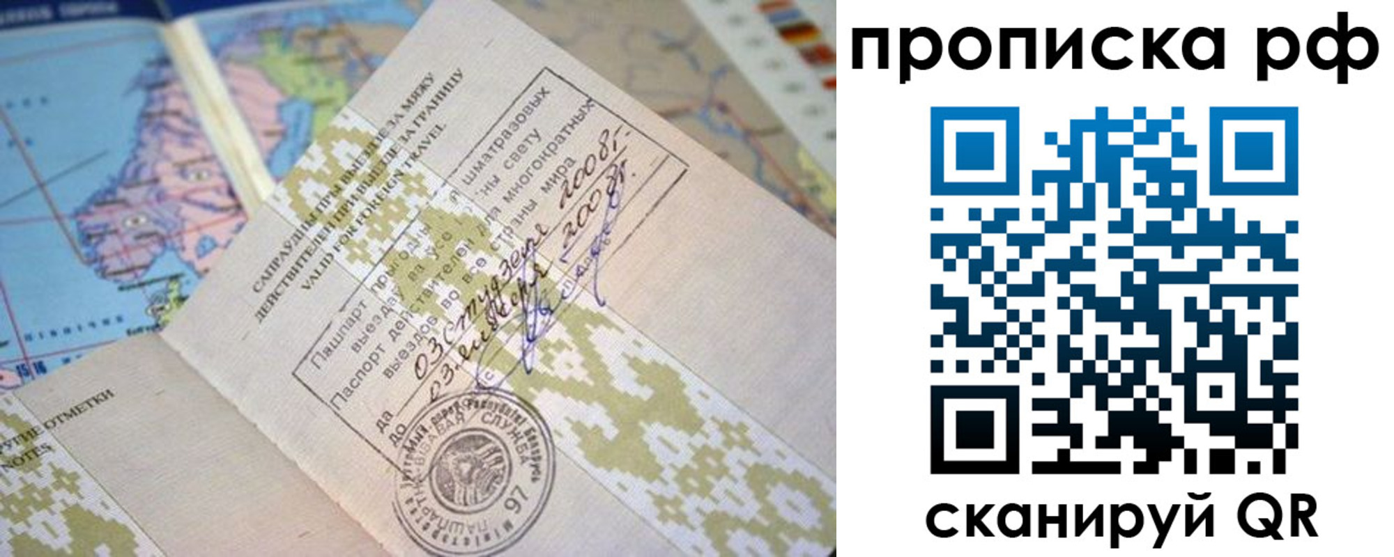 временная регистрация в Бронницах