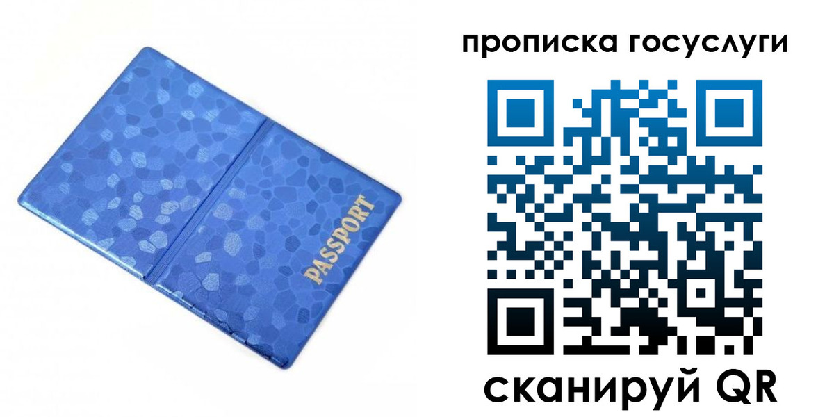 временная регистрация законно в Бронницах