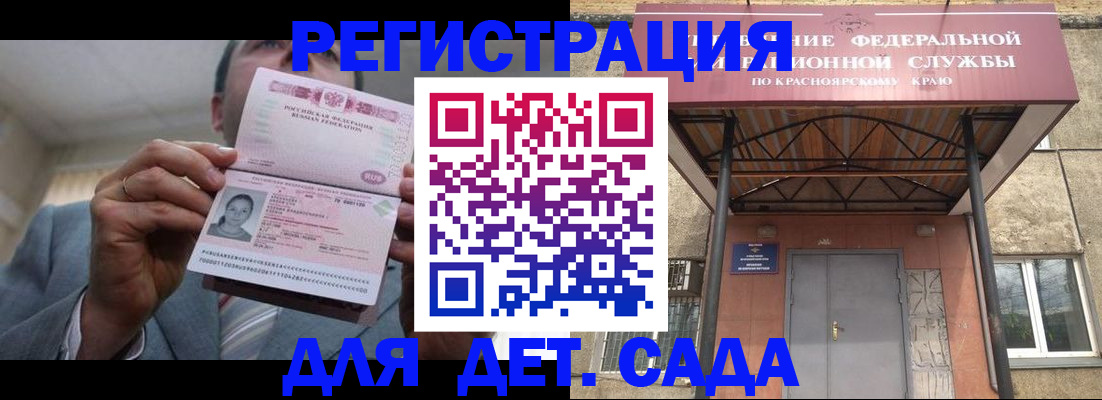 купить прописку в Бронницах