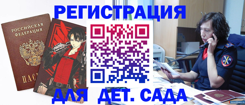 прописка в квартире в Бронницах